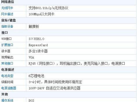 怎么看电脑配置？有哪些简单的方法可以比较电脑配置？  第2张