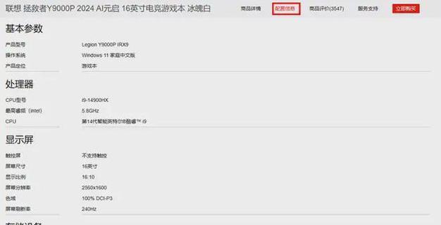 怎么看电脑配置？有哪些简单的方法可以比较电脑配置？  第3张