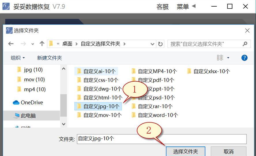 硬盘数据恢复误删除怎么办？还能不能恢复大  第2张