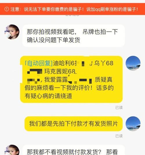 配电脑时商家常说的忽悠话术有哪些？如何避免被忽悠？