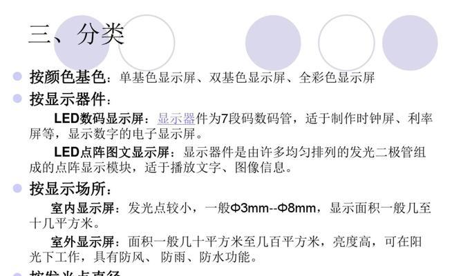 生活中经常用到的显示器lcd与led的区别是什么？  第2张