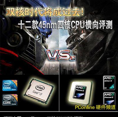 双核与四核处理器的区别是什么？哪种更适合你？  第2张