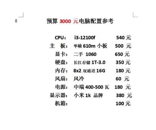 怎么看电脑配置？装机时必须了解哪些要点？  第3张