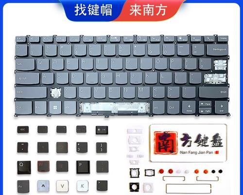 笔记本键盘键帽如何拆卸？拆键帽的正确步骤是什么？  第3张