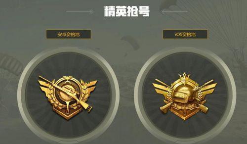 和平精英体验服怎么下载？下载后如何更新游戏？  第3张
