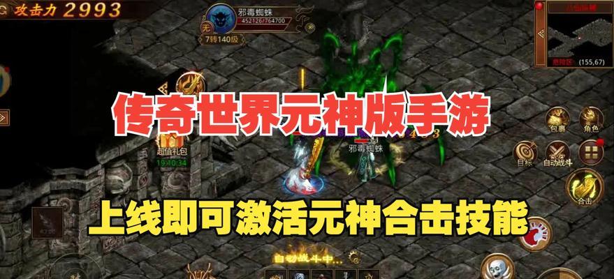 -关键词：【合击传奇手游新手怎么玩】
-新标题：新手如何玩转合击传奇手游？常见问题及解决方法是什么？  第1张