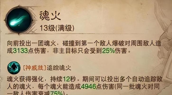 暗黑破坏神2死灵法师配装指南？最佳装备搭配是什么？