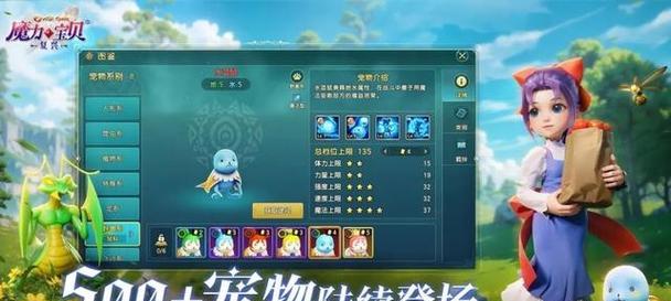 魔力宝贝中各职业特点是什么？选择哪个职业更合适？  第2张
