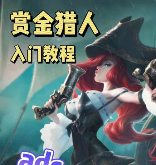 赏金猎人怎么玩？游戏策略和技巧有哪些？  第1张