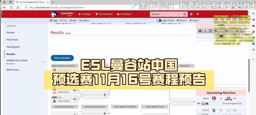 dota2最新比赛赛程是什么时候？如何查看比赛结果？  第2张