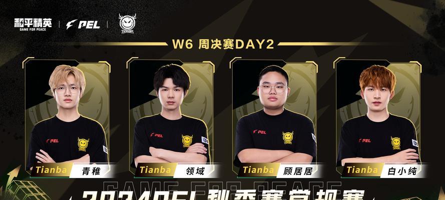 和平精英比赛奖金分配是怎样的？如何报名参加？  第1张