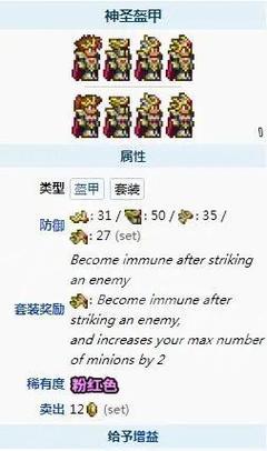 泰拉瑞亚神圣宝箱怪掉落什么物品？如何提高掉落率？  第3张