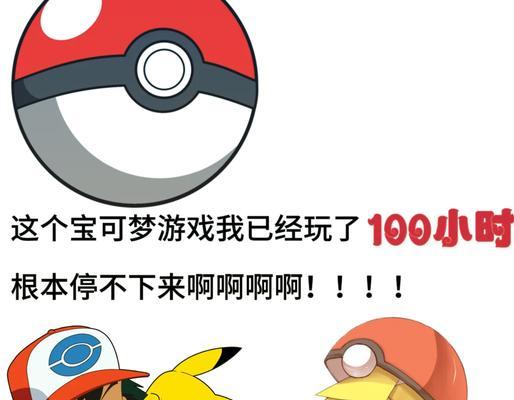 最火的宝可梦手游是什么？如何下载和玩？