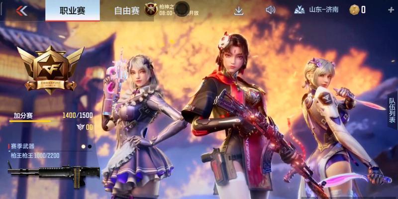 手游穿越火线怎么玩？有哪些常见问题及解决方法？  第2张