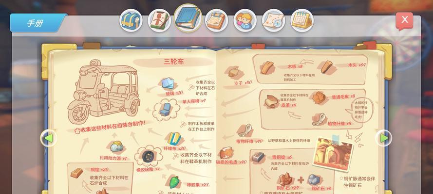 波西亚时光烹饪锅获取方法是什么？如何在游戏中获得烹饪锅？  第2张