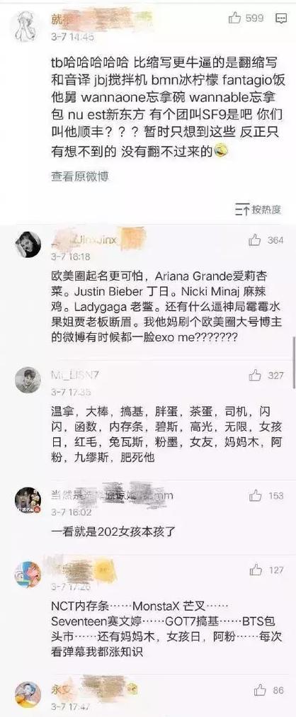 陌陌术语大全是什么？如何理解陌陌上的各种网络用语？  第2张