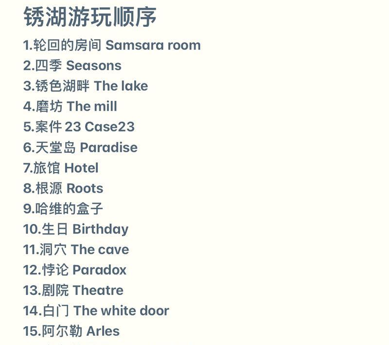 锈湖四季攻略怎么玩？四季模式有哪些特点和常见问题？