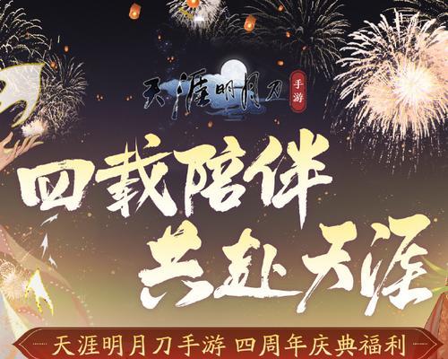 天涯明月刀手游官网怎么登录？登录常见问题有哪些？