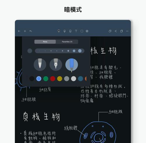 Noteshelf应用如何使用？常见问题及解决方法是什么？  第1张