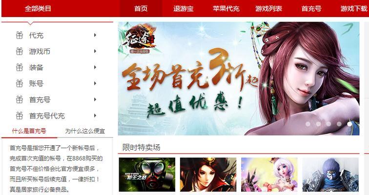 8868交易平台怎么使用？常见问题有哪些解决方法？  第3张