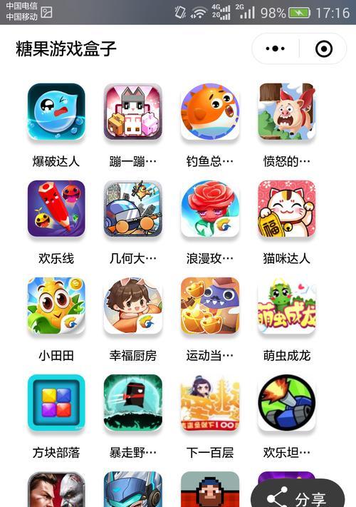 十大游戏盒子排名是怎样的？如何选择适合自己的游戏盒子？  第2张