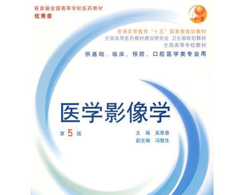 如何获取医学影像学电子书？免费下载的步骤是什么？