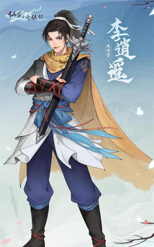 仙剑奇侠传三游戏手机版怎么下载？下载后如何安装？  第1张