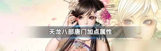 天龙八部手游中哪些职业适合平民玩家？如何选择最合适的平民职业？  第2张
