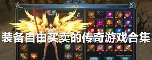 能自由交易赚rmb的手游有哪些？如何安全交易赚取收益？