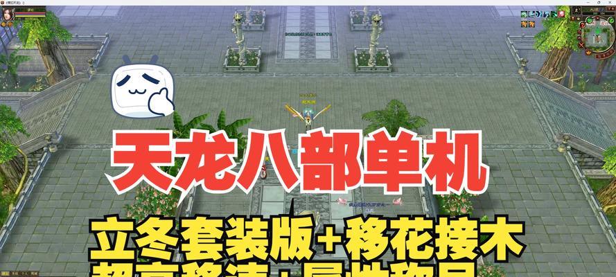 新天龙八部3官网怎么登录？账号密码忘记了怎么办？  第3张