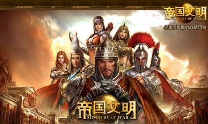 帝国文明ol新手入门常见问题解答？如何快速提升游戏技能？  第3张