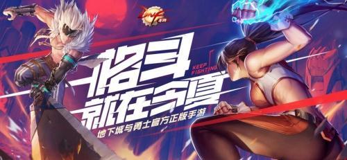 地下城勇士手游怎么下载安装？下载安装过程中遇到问题怎么办？