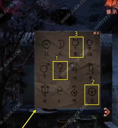 纸嫁衣1第四章怎么过？通关全解指南是什么？  第3张