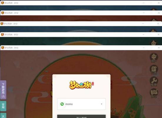网易梦幻西游手游官网怎么登录？登录失败常见问题有哪些？  第2张
