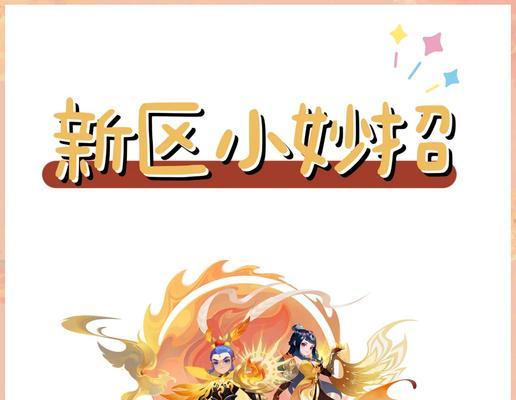梦幻西游手游怎么赚钱？有哪些有效方法？