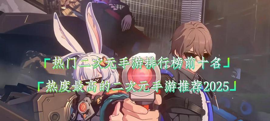 2024年十大热门手游排行榜是哪些？如何选择适合自己的手游？  第2张