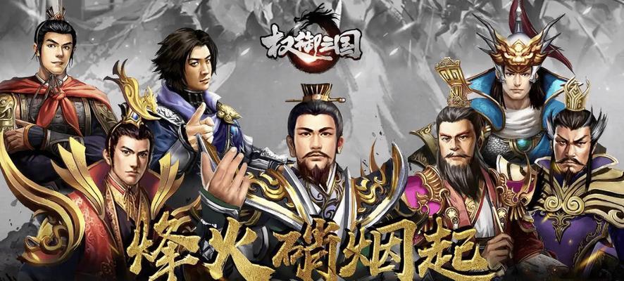 适合长期玩的三国手游有哪些？如何选择最佳游戏体验？