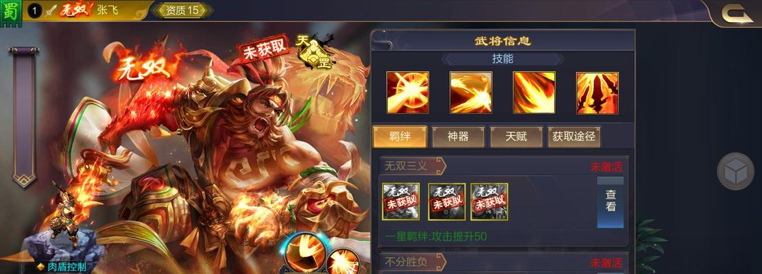 真三国无双手游怎么玩？新手入门常见问题解答？  第1张