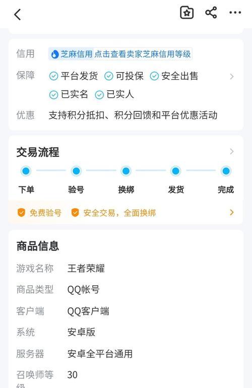 十大手游交易平台排行榜？哪个平台最值得信赖？