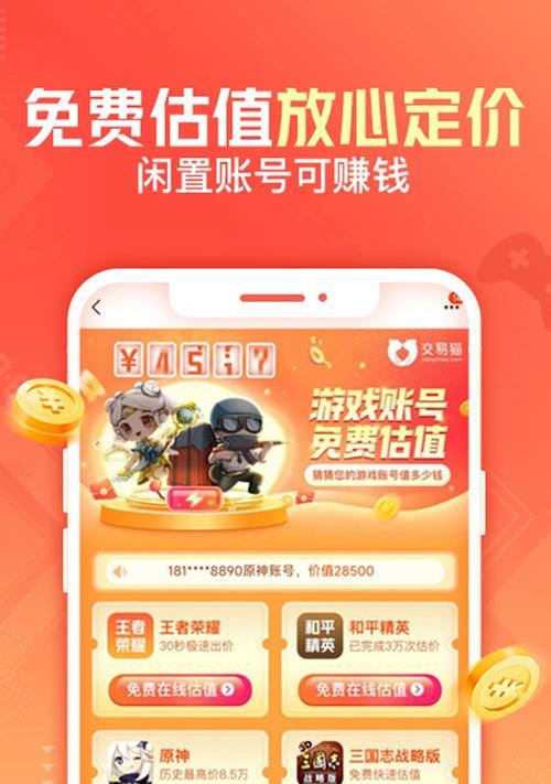 十大手游交易平台排行榜？哪个平台最值得信赖？  第2张