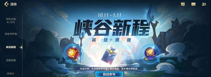 英雄联盟活动中心官网怎么用？常见问题解答是什么？  第2张