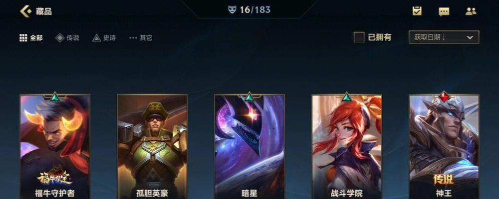 如何下载英雄联盟手游版？下载过程中遇到的问题怎么解决？  第2张