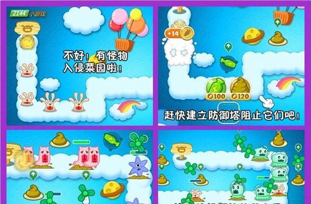 保卫萝卜3破解版怎么下载？下载后能安全使用吗？  第2张