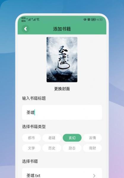 十大免费看书软件排行榜？哪款软件最适合你？