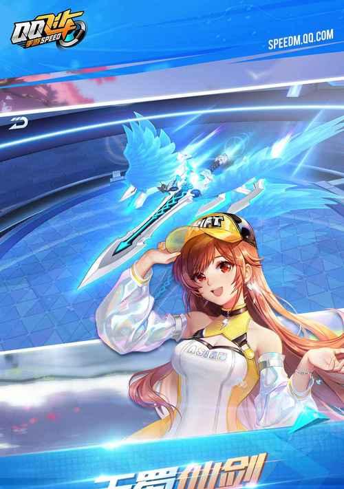 如何下载qq飞车手游版？下载过程中遇到问题怎么办？  第3张