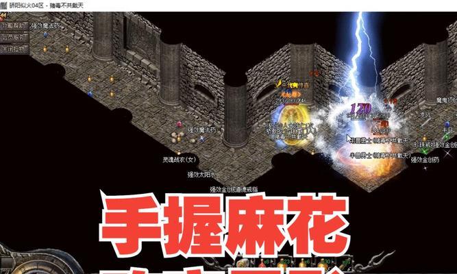 复古传奇手游怎么玩？常见问题及解决方法是什么？  第2张