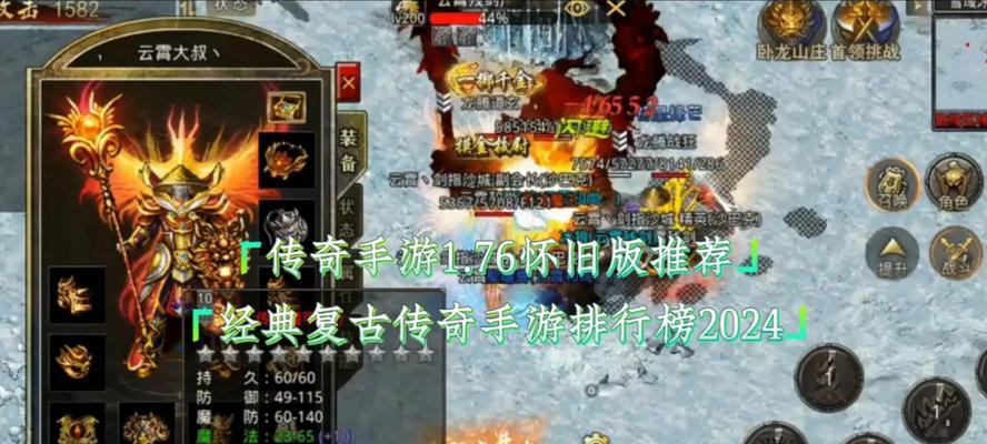 复古传奇手游怎么玩？常见问题及解决方法是什么？  第1张