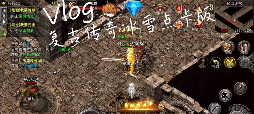 复古传奇手游怎么玩？常见问题及解决方法是什么？  第3张