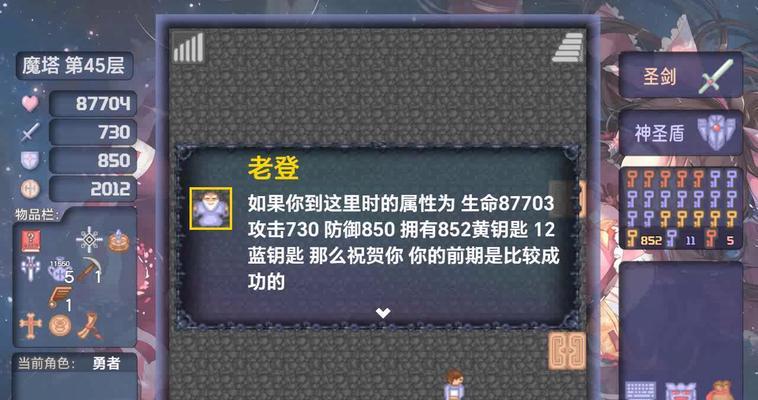 魔塔50层攻略怎么去50层？详细步骤与技巧是什么？  第1张