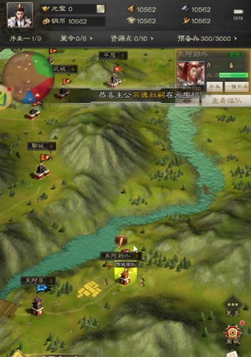 三国战纪手游推荐？如何选择适合自己的角色和技能？  第1张